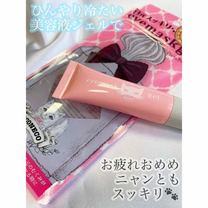 eyemaskgel/ECONECO/アイケア・アイクリームを使ったクチコミ(1枚目)