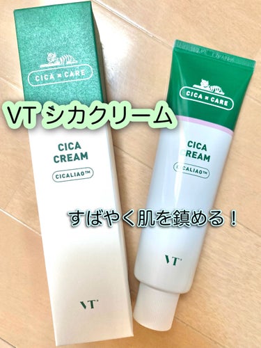 CICA クリーム/VT/フェイスクリームを使ったクチコミ（1枚目）