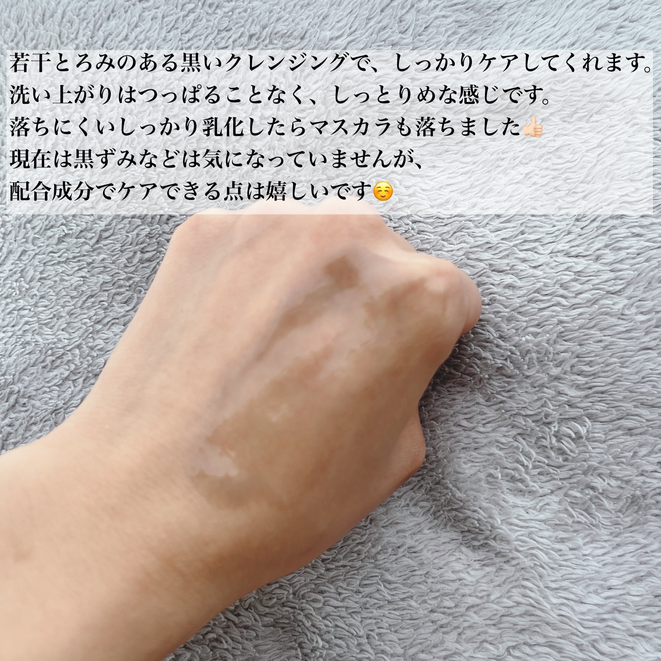 マイルドクレンジング オイル〈ブラック＆スムース〉/ファンケル/オイルクレンジングを使ったクチコミ（3枚目）