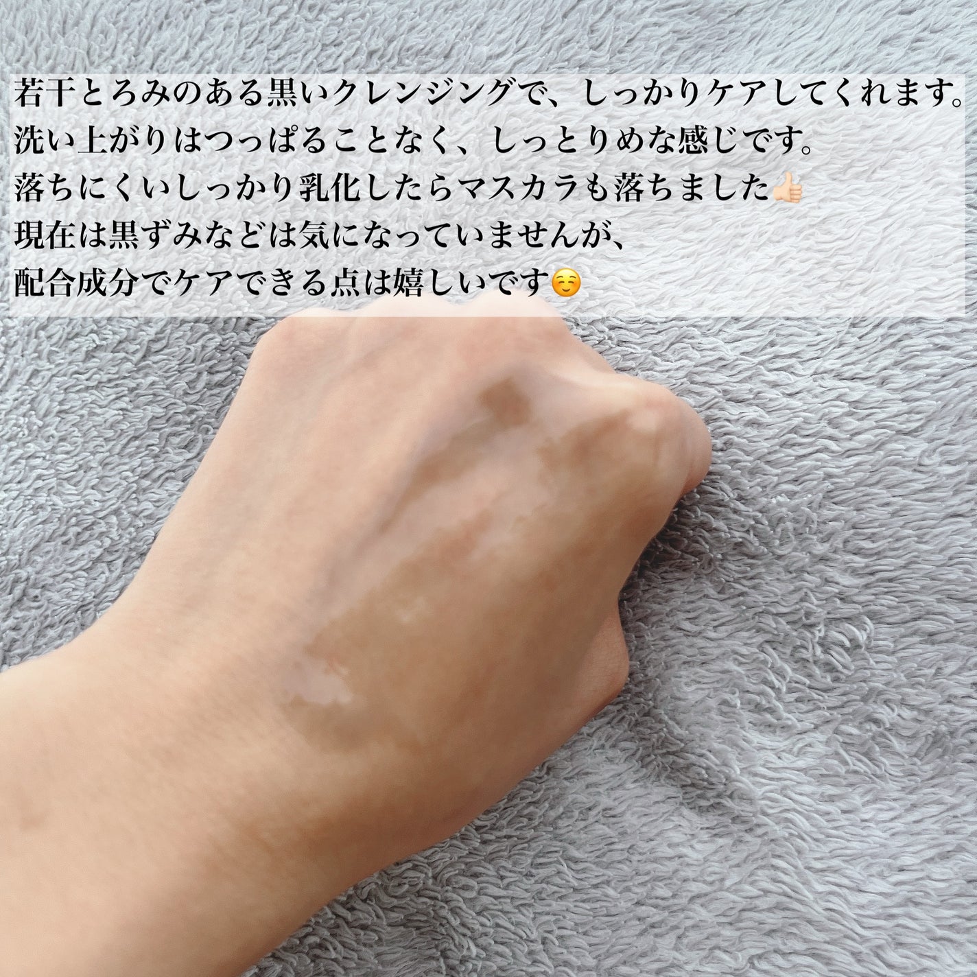 マイルドクレンジング オイル〈ブラック&スムース〉/ファンケル/オイルクレンジングを使ったクチコミ(3枚目)