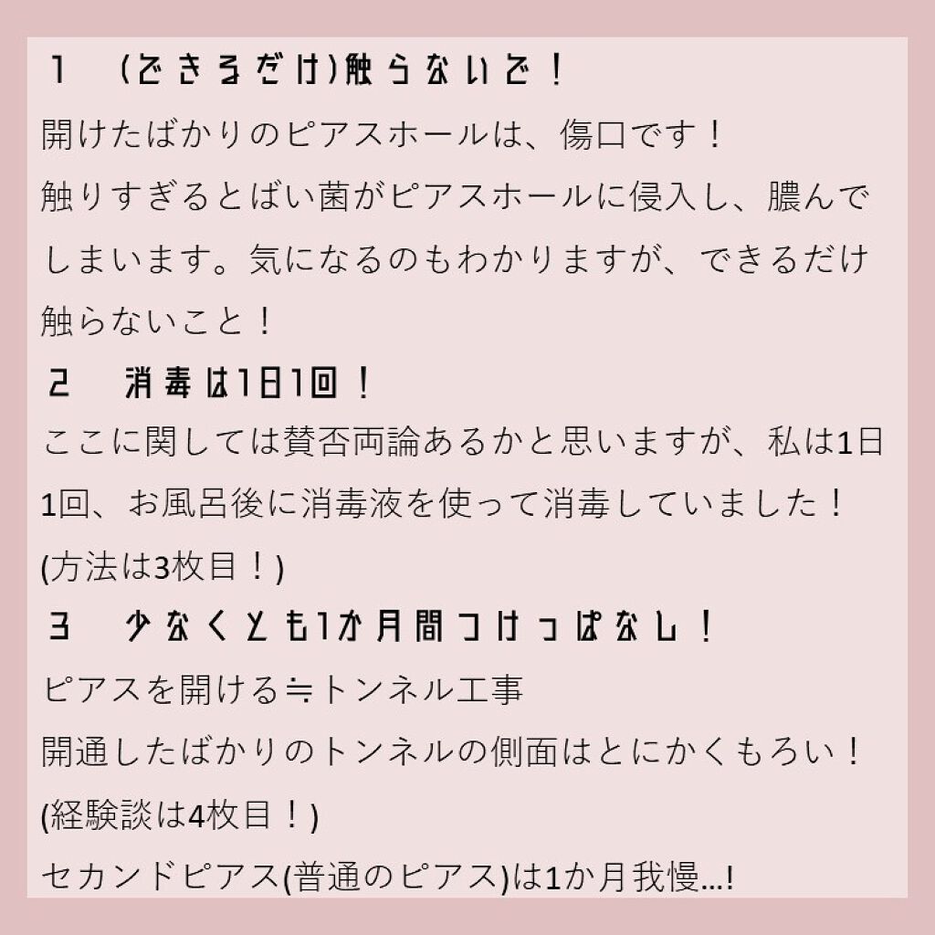 を使ったクチコミ（2枚目）
