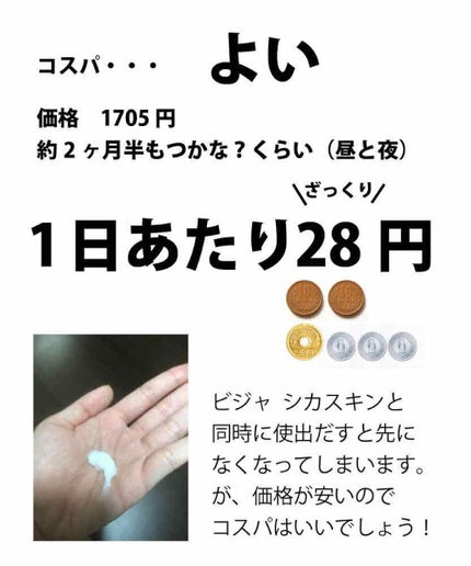 innisfree ビジャ ローションのクチコミ「こんばんは🌇
お疲れ様です🌝
ちかっぴです👵
今日も暑かったですね🌞
今日は、イリスフリーの.....」(3枚目)