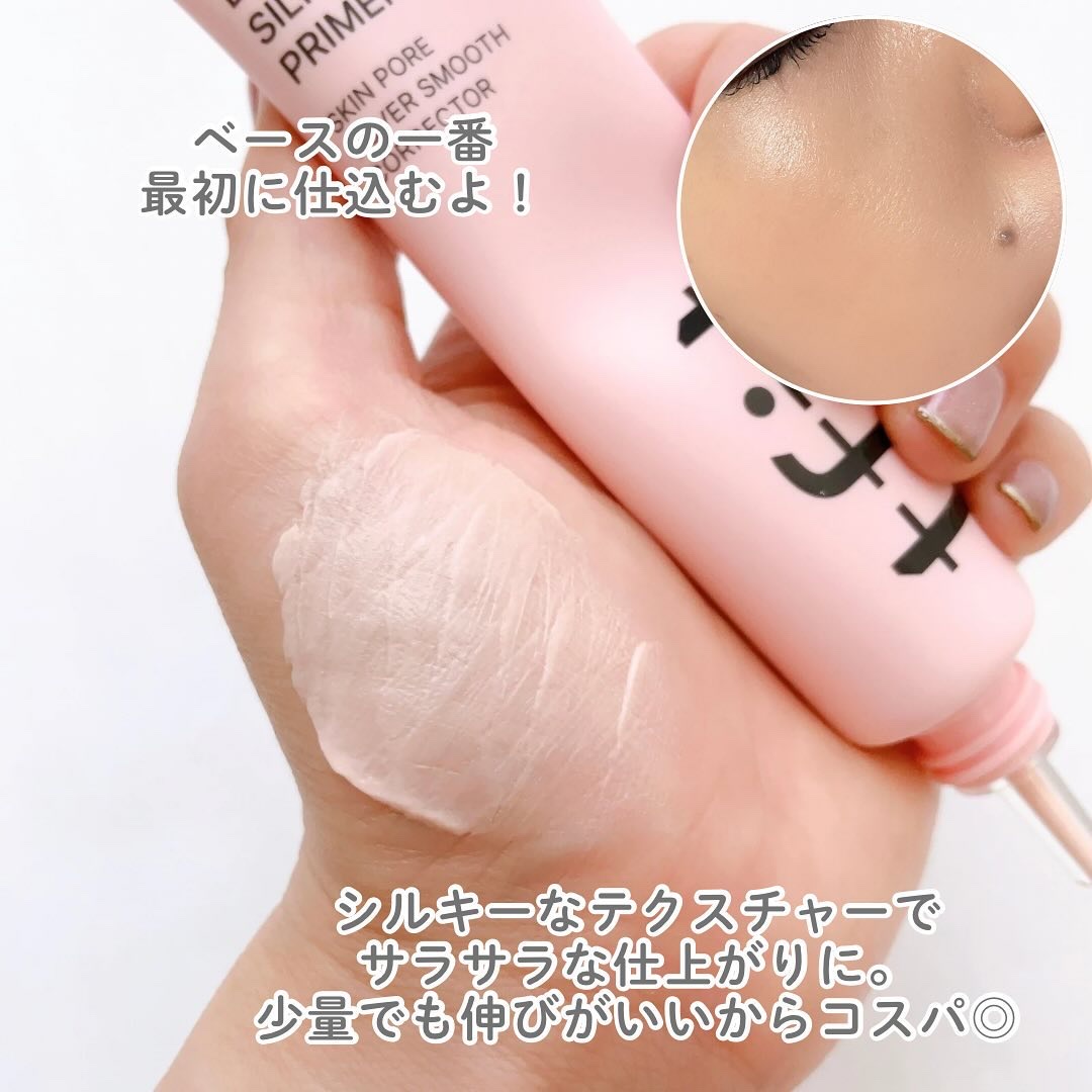 デリケートシルクベールアートプライマー/TFIT/化粧下地を使ったクチコミ（3枚目）