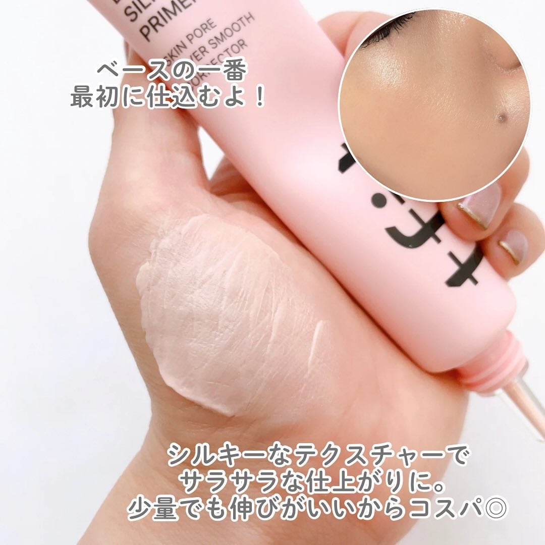デリケートシルクベールアートプライマー/TFIT/化粧下地を使ったクチコミ(3枚目)
