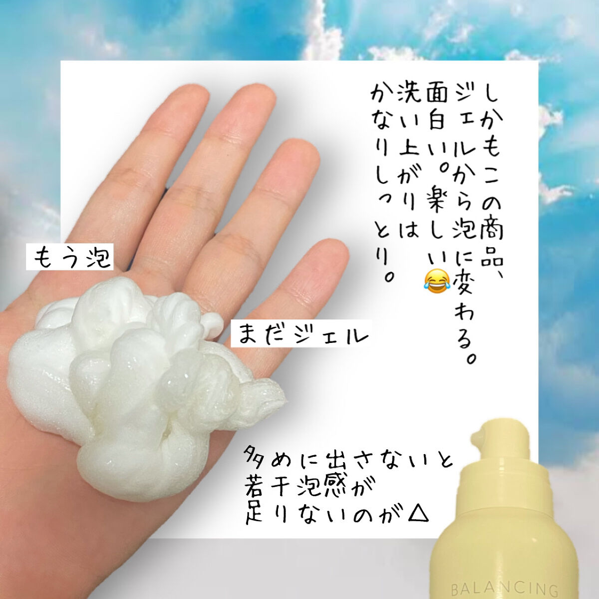 ルフレ バランシング バブル/エリクシール/泡洗顔を使ったクチコミ（3枚目）