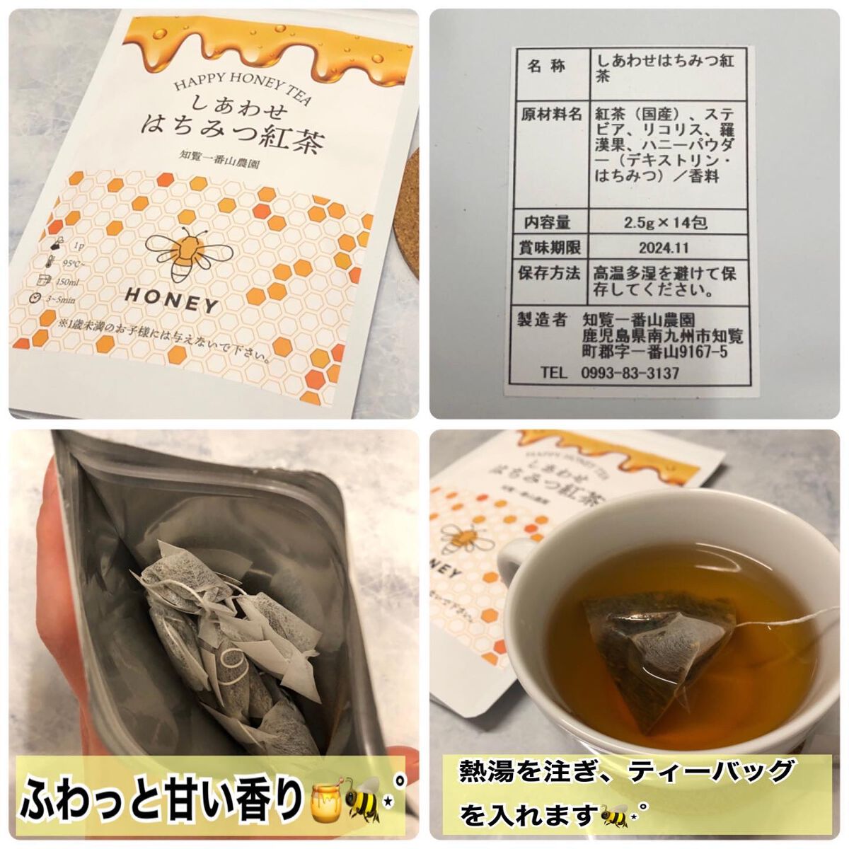 イカ耳きらつぇ on LIPS 「【製品名】はちみつ紅茶【特徴】✔︎︎︎︎ポイント①:お茶屋さん..」(2枚目)