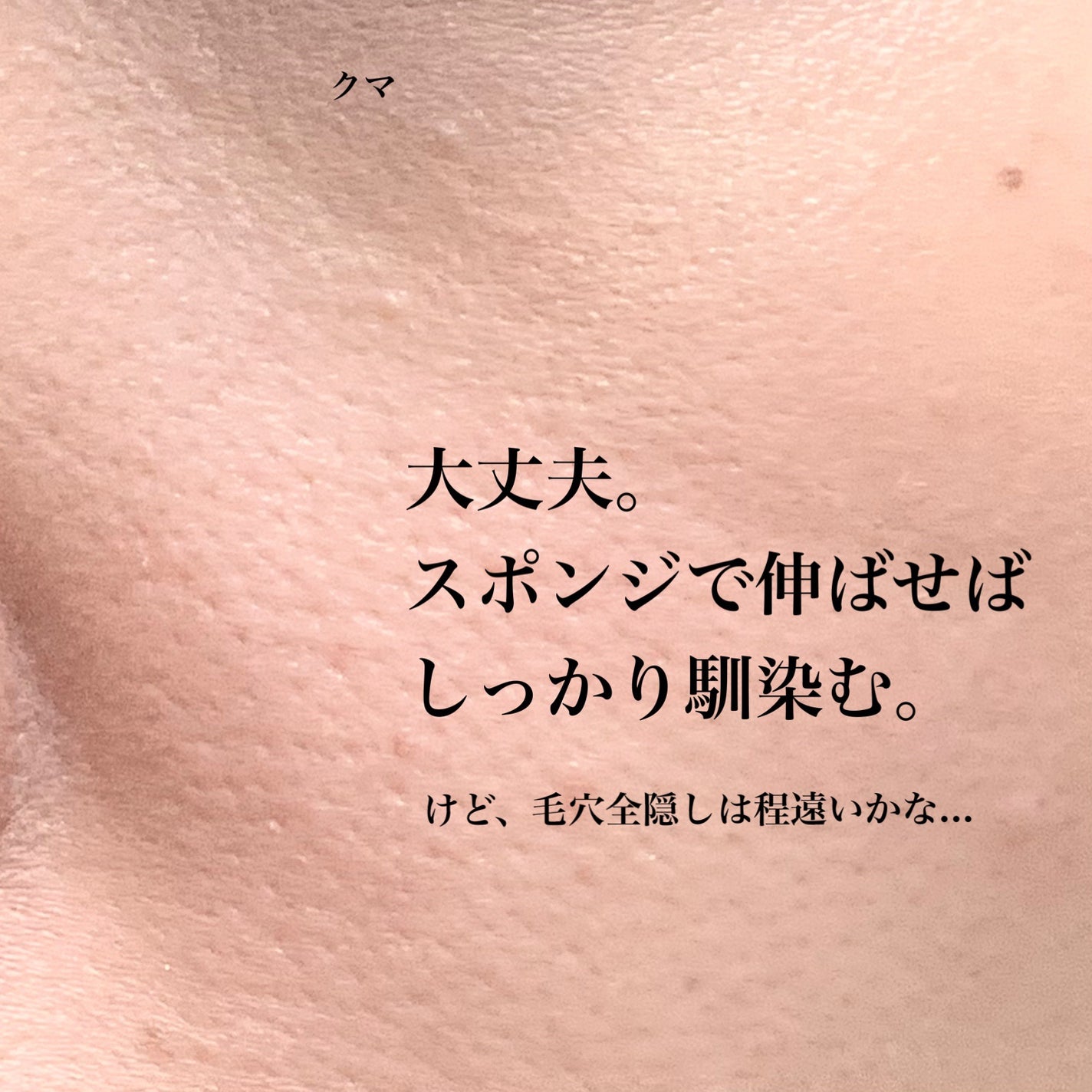 ドラマティックエッセンスリキッド/マキアージュ/リキッドファンデーションを使ったクチコミ(5枚目)