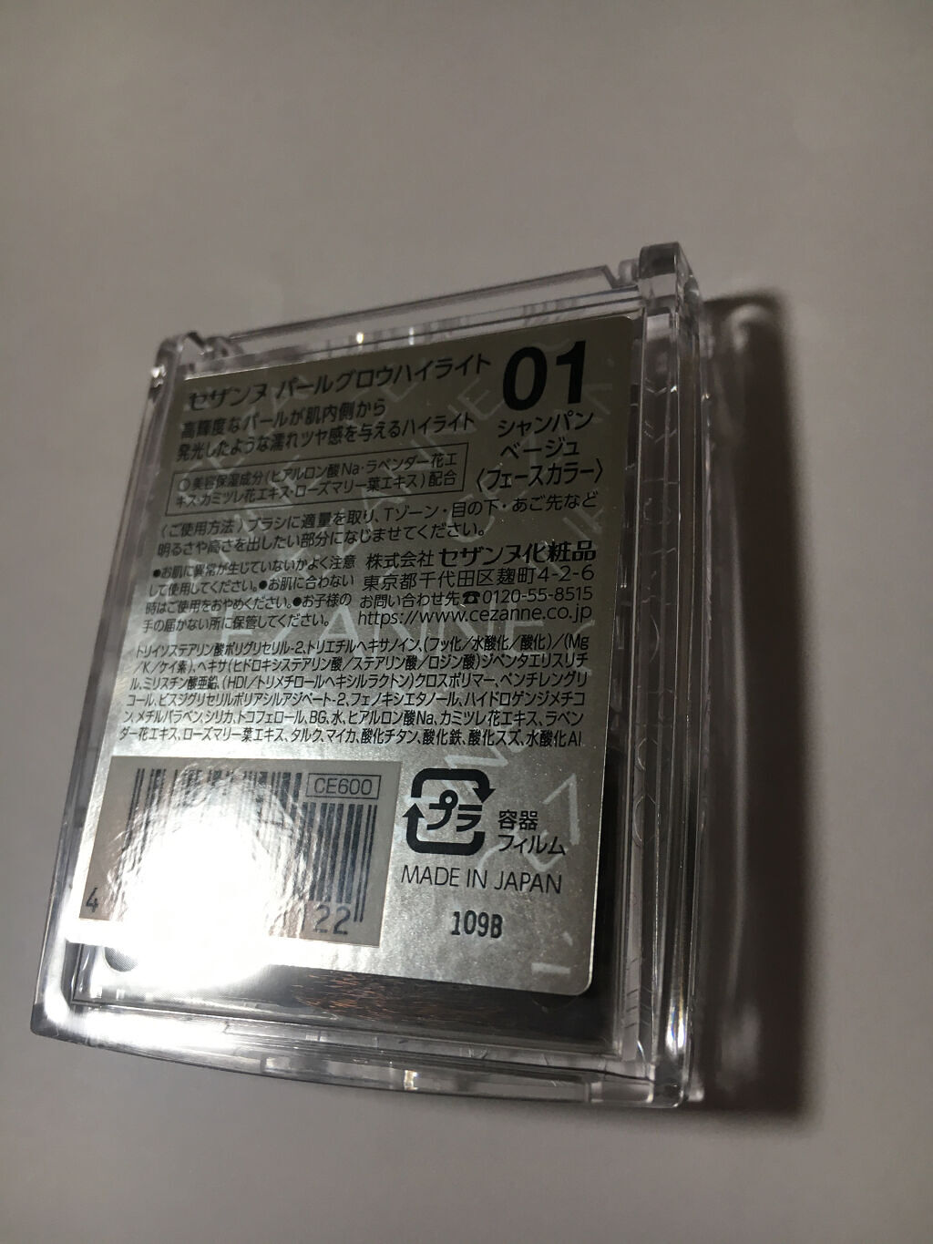 パールグロウハイライト/CEZANNE/パウダーハイライトを使ったクチコミ（2枚目）