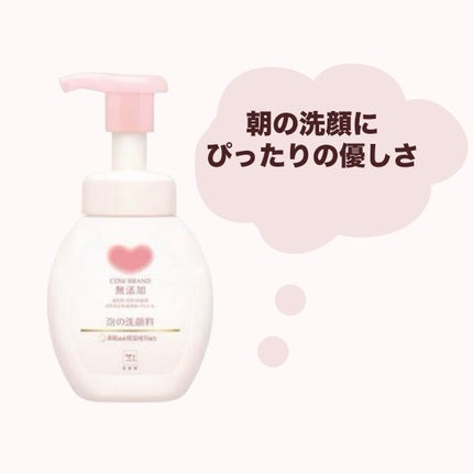 泡の洗顔料/カウブランド無添加/泡洗顔を使ったクチコミ(1枚目)