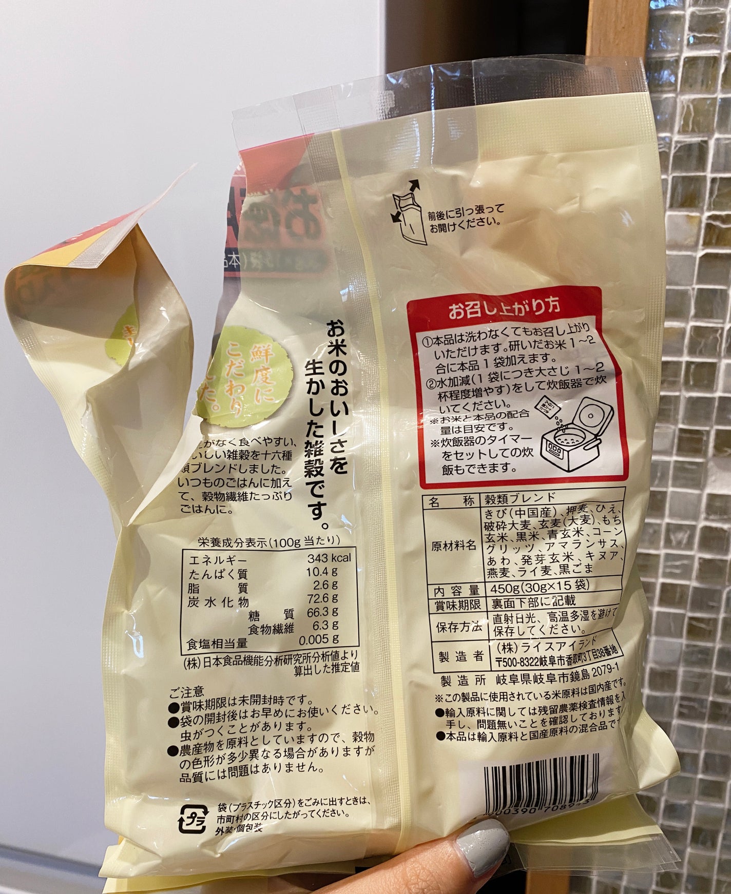 おいしい十六穀ごはん/ライスアイランド/食品を使ったクチコミ(2枚目)