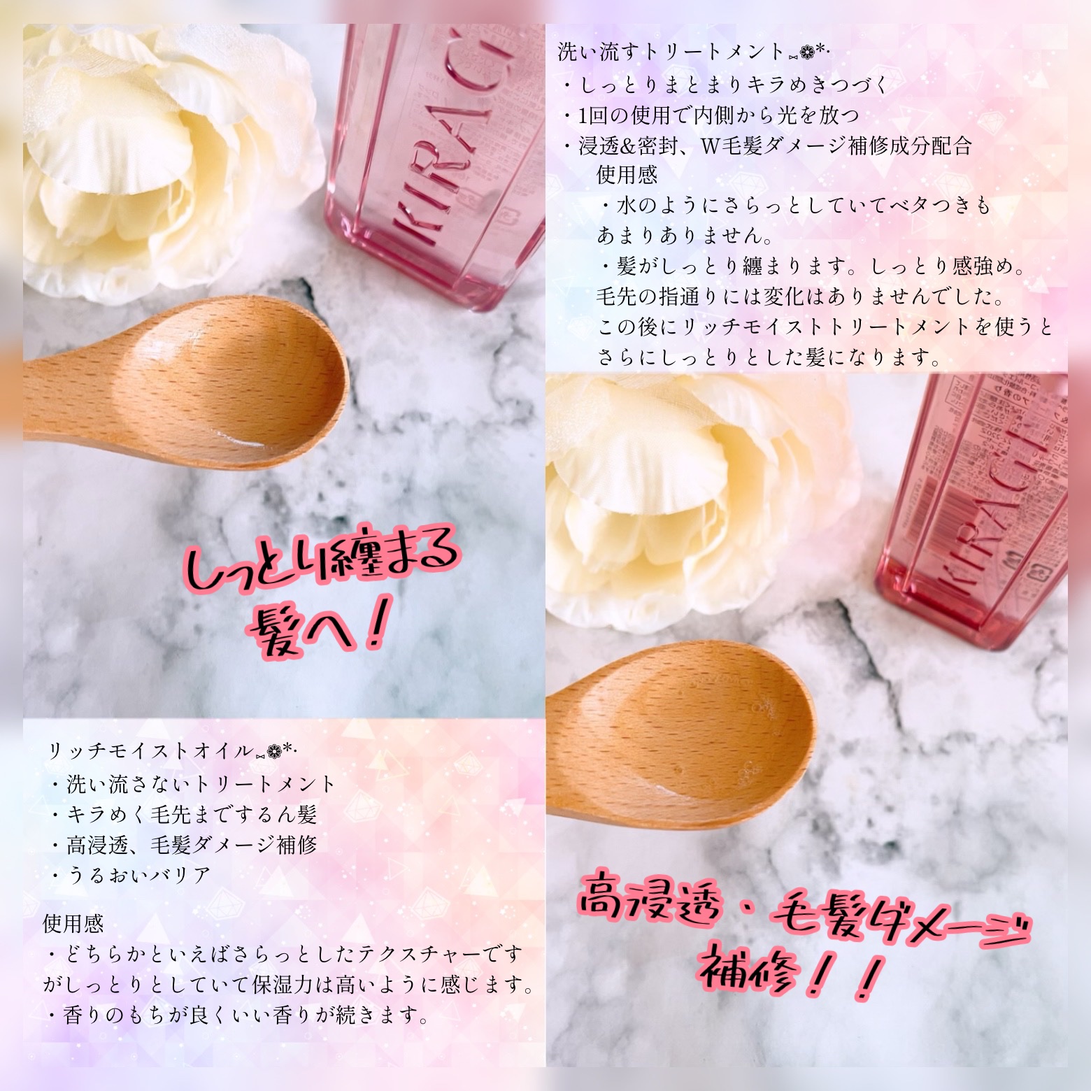 リッチモイスト シャンプー/ヘアトリートメント/キラージュ/市販シャンプーを使ったクチコミ（3枚目）