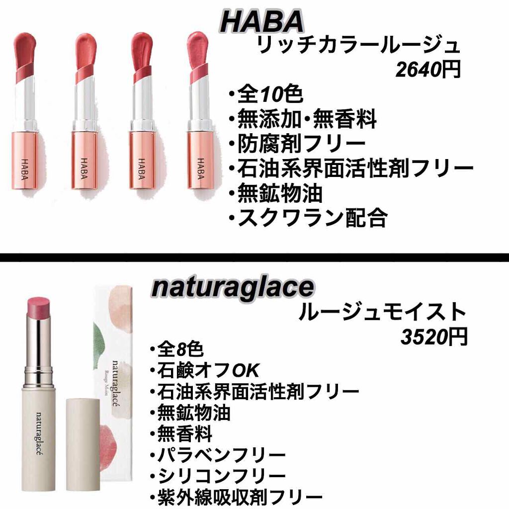 杏樹 on LIPS 「タール色素不使用の口紅💄💗タール色素不使用の口紅って実は少ない..」(2枚目)