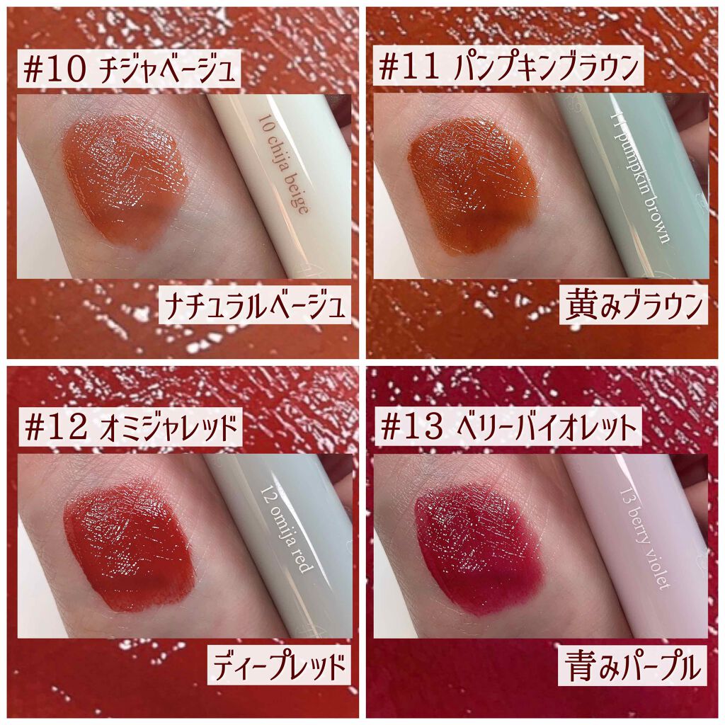 グラスティングウォーターティント 韓服エディション/rom&nd/リップティントを使ったクチコミ(3枚目)