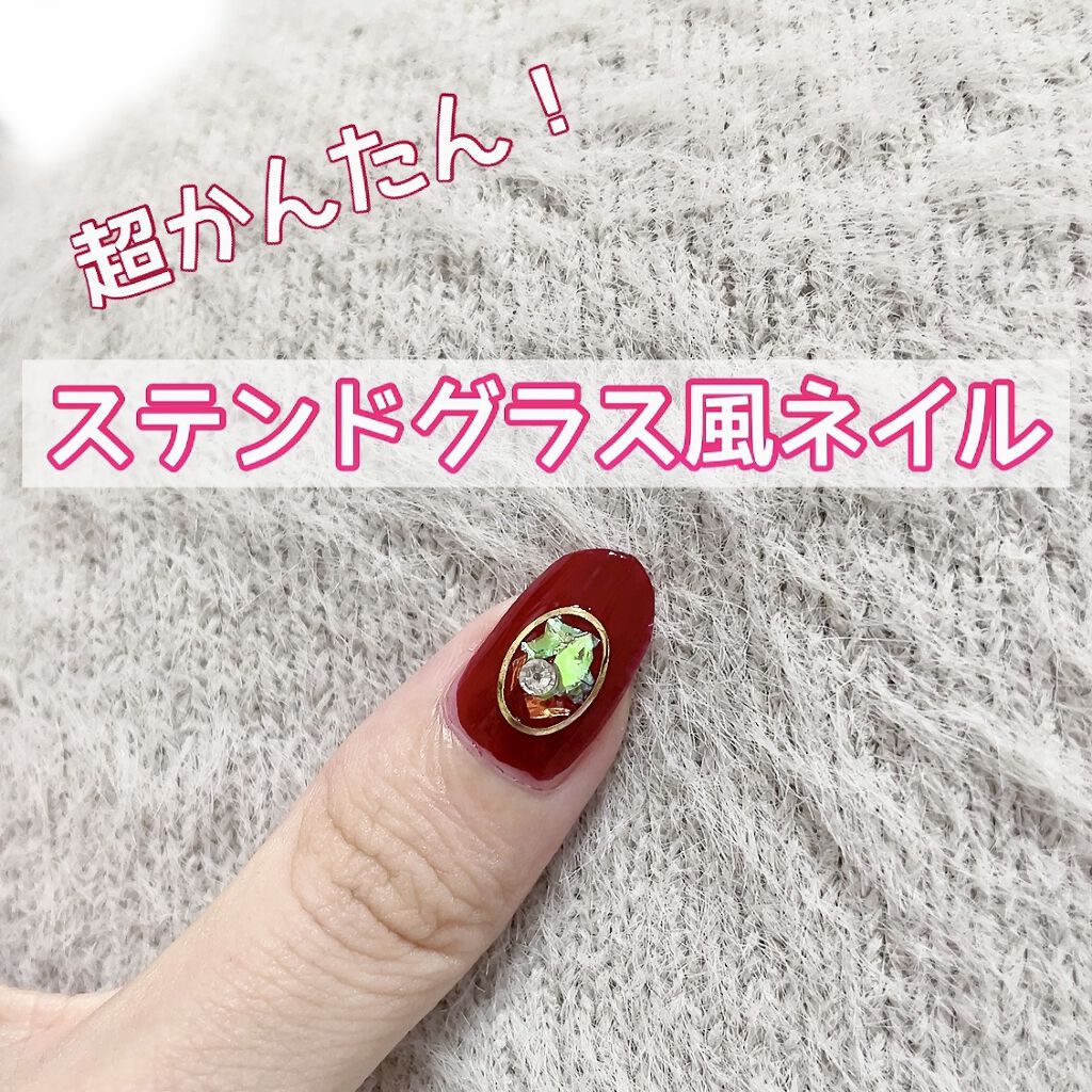 ネイルパーツ/DAISO/ネイルチップ・パーツを使ったクチコミ（1枚目）