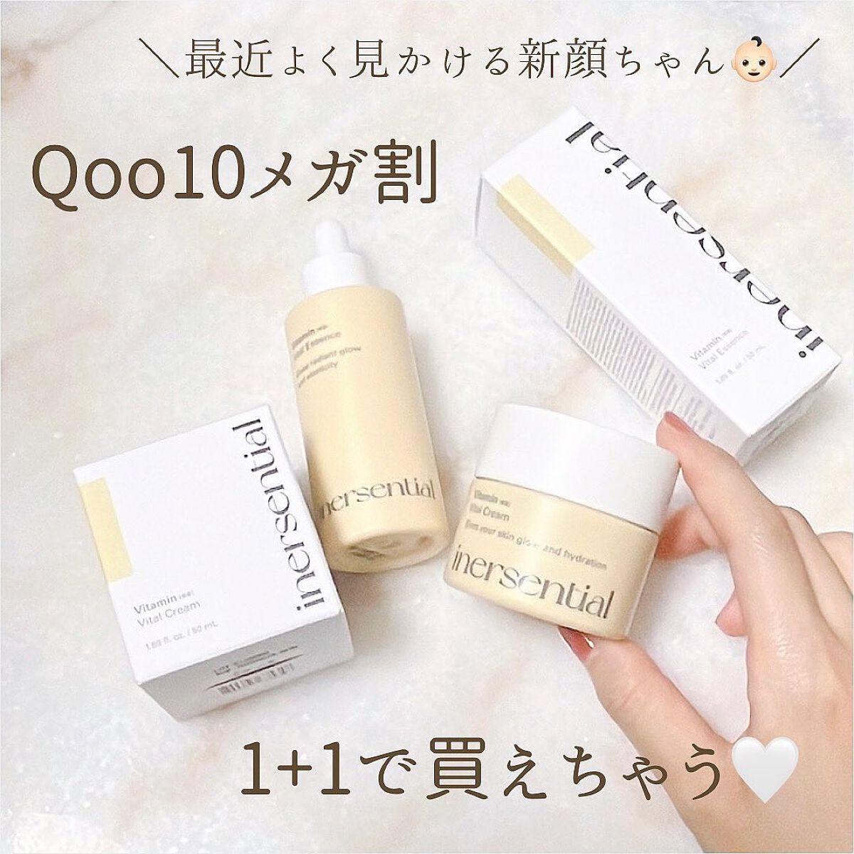 バイタルエッセンス/inersential/美容液を使ったクチコミ(1枚目)