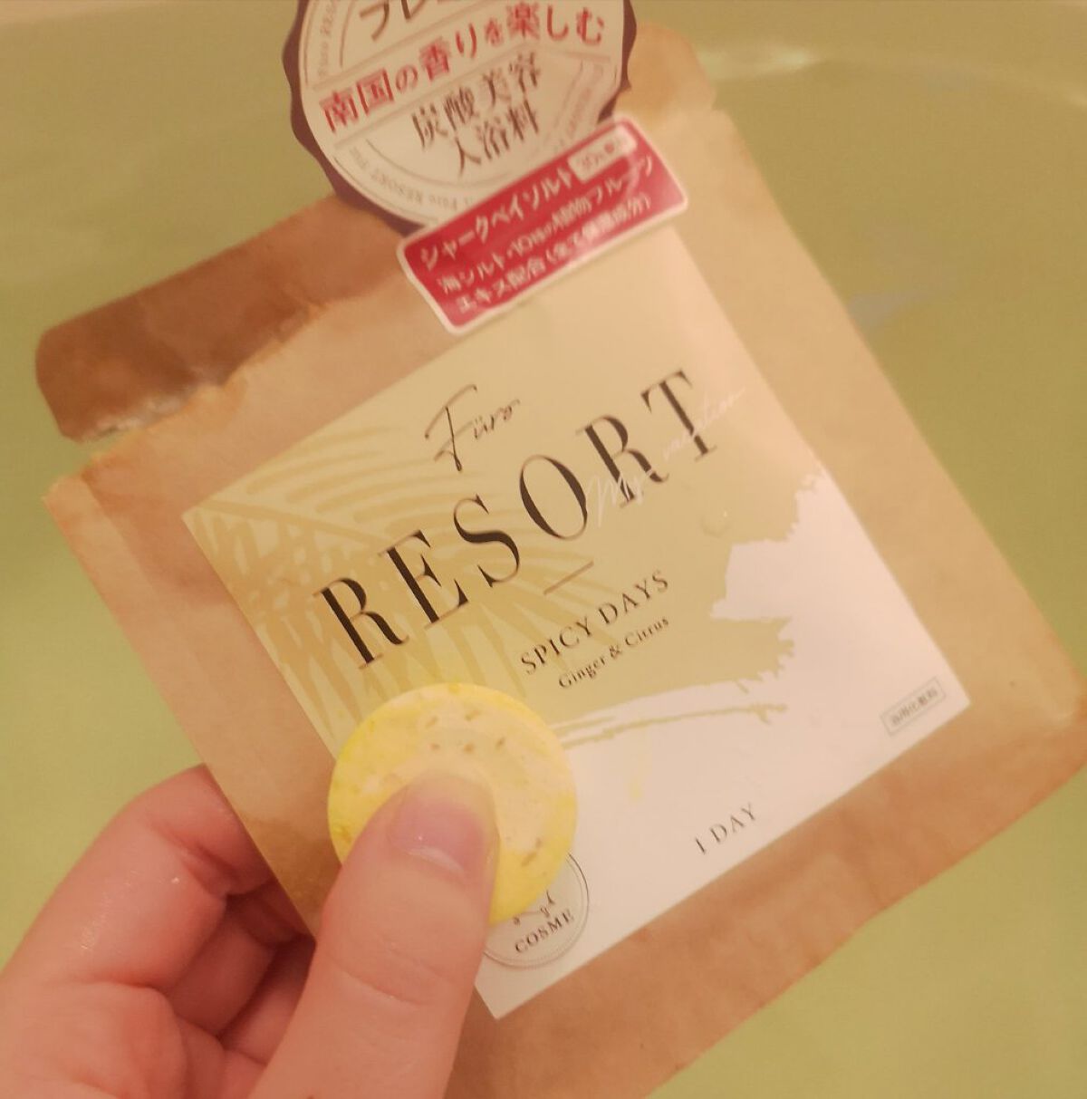 Furo RESORT SPICY DAYS（フューロリゾート　スパイシーデイズ）/Furo/無機塩系入浴剤を使ったクチコミ（1枚目）