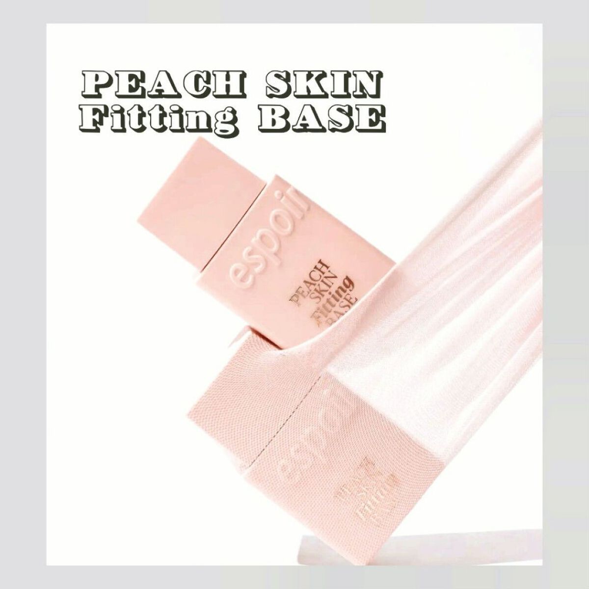 ピーチスキンフィッティングベース/espoir/化粧下地を使ったクチコミ（1枚目）