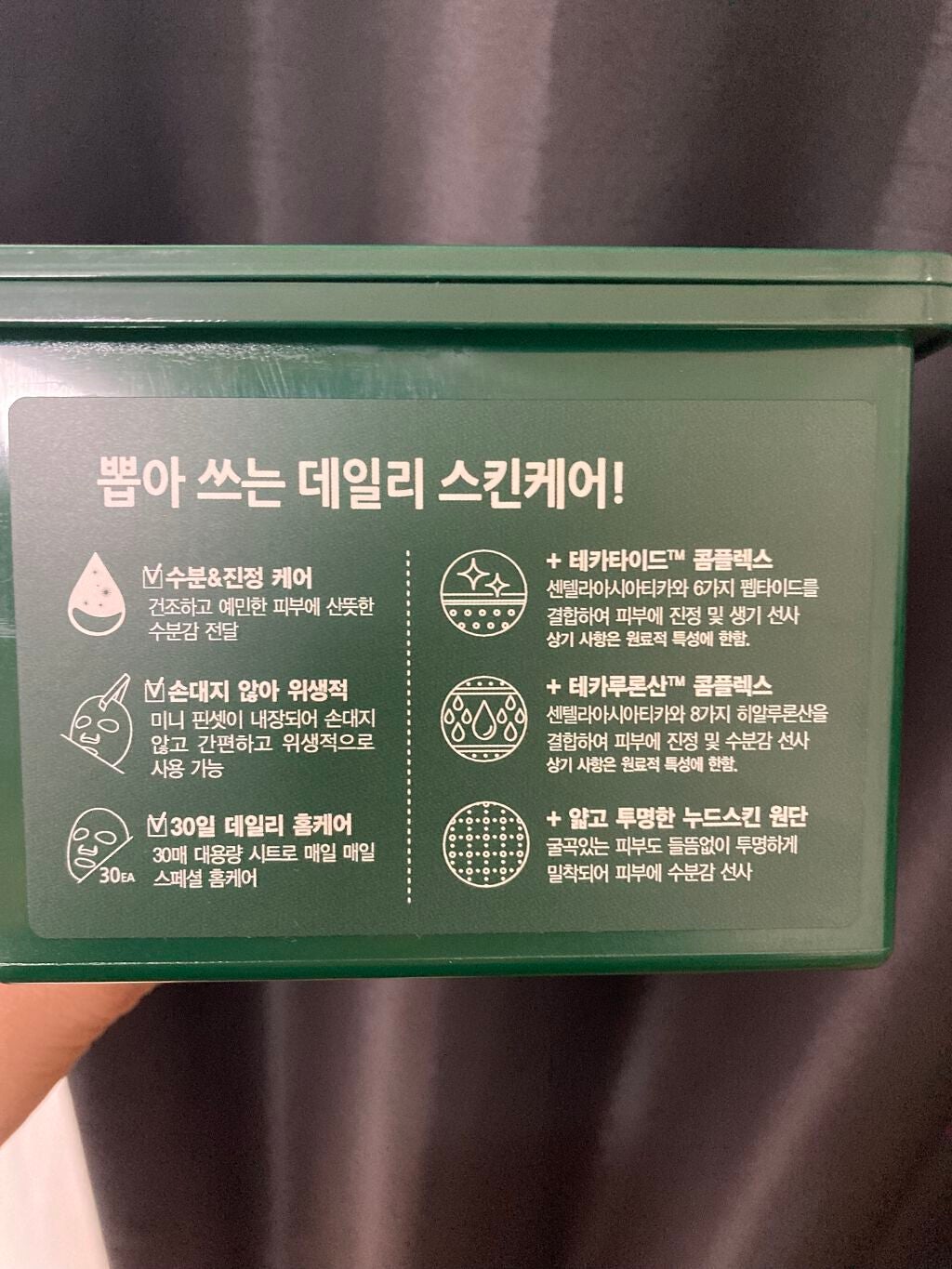 グリーンダーマCICA デイリーシートマスク/ネイチャーリパブリック/シートマスク・パックを使ったクチコミ(2枚目)