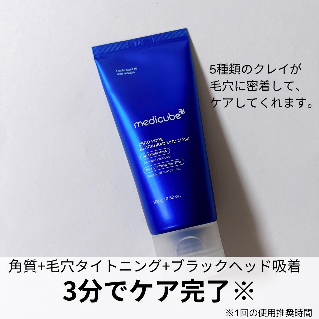 ゼロ毛穴クレイパック/MEDICUBE/洗い流すパック・マスクを使ったクチコミ(2枚目)