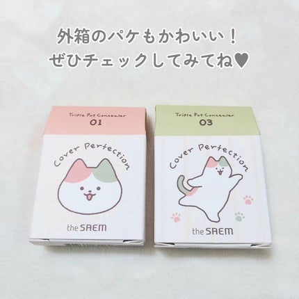 カバーパーフェクション トリプル ポット コンシーラー/the SAEM/パレットコンシーラーを使ったクチコミ(5枚目)