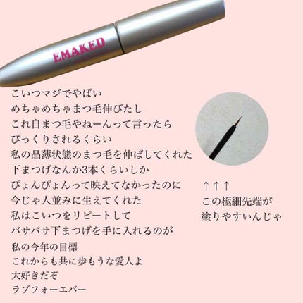 EMAKED(エマーキット)/水橋保寿堂製薬/まつげ美容液を使ったクチコミ(4枚目)