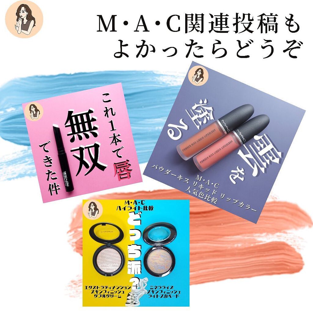 M·A·C ミネラライズ ブラッシュ/M・A・C/パウダーチークを使ったクチコミ(9枚目)