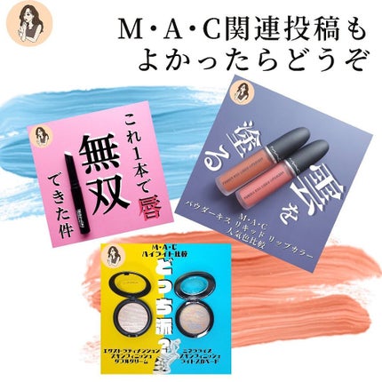 M·A·C ミネラライズ ブラッシュ/M・A・C/パウダーチークを使ったクチコミ(9枚目)