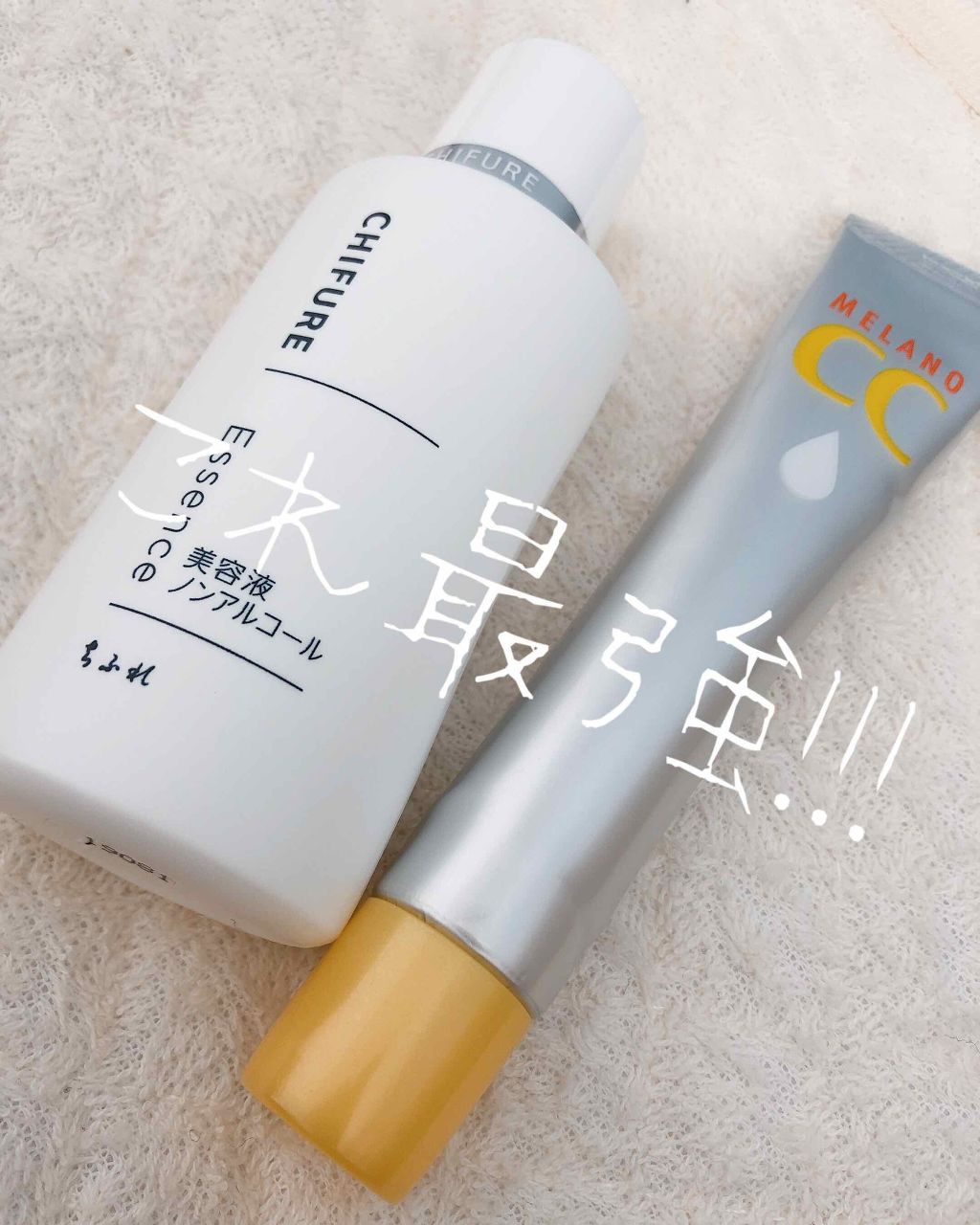 美容液 ノンアルコールタイプ/ちふれ/美容液を使ったクチコミ（1枚目）