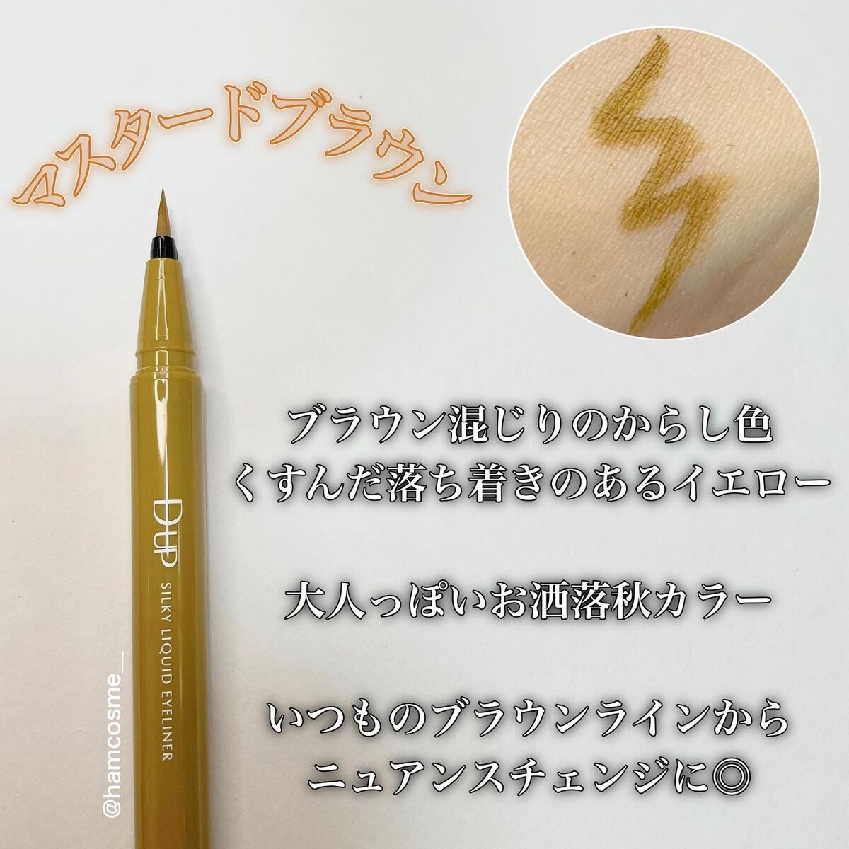 シルキーリキッドアイライナーWP/D-UP/リキッドアイライナーを使ったクチコミ(4枚目)