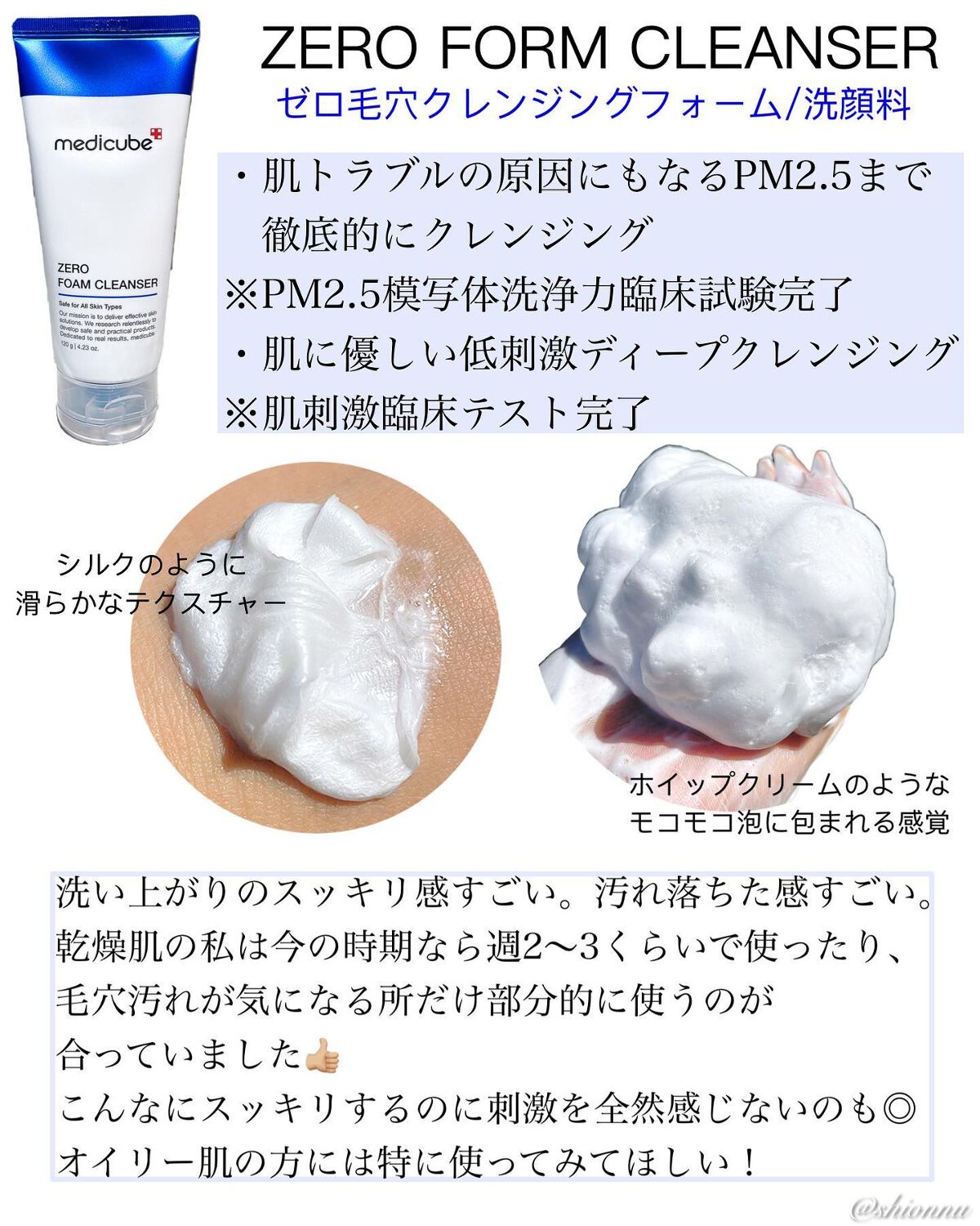 ゼロ毛穴パッド 2.0/MEDICUBE/トナーパッドを使ったクチコミ（2枚目）