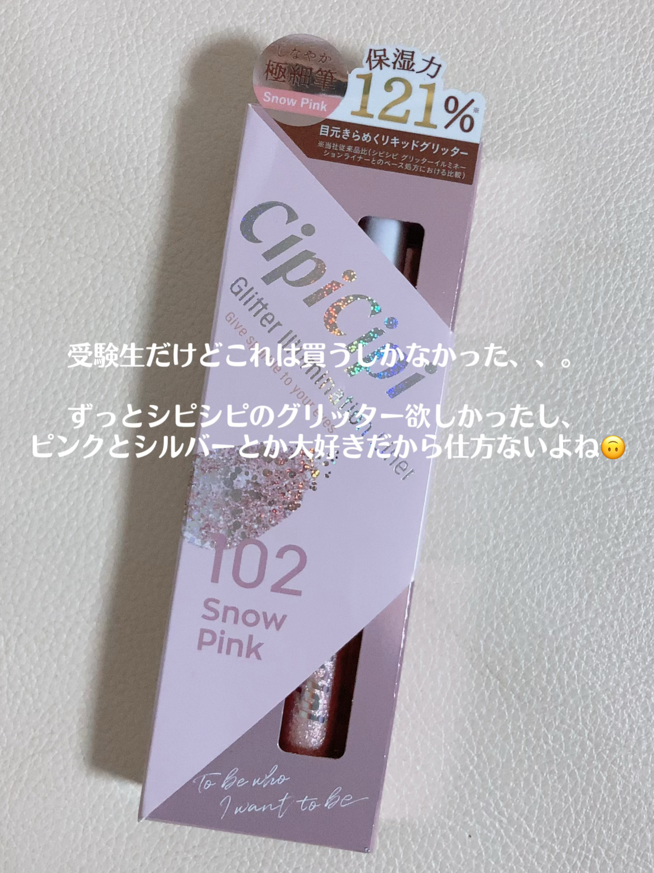 リキッド グリッター シャドウ/rom&nd/グリッターを使ったクチコミ（2枚目）