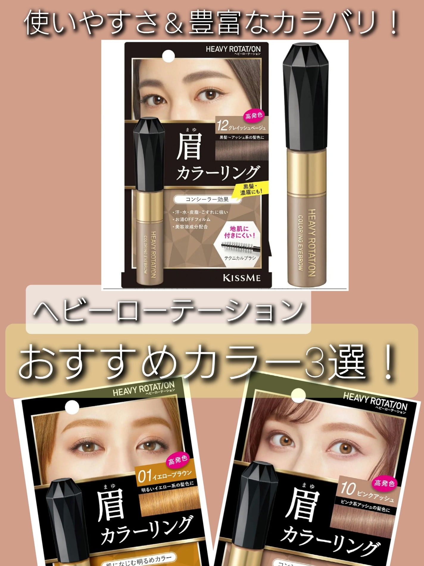 カラーリングアイブロウ/ヘビーローテーション/眉マスカラを使ったクチコミ(1枚目)
