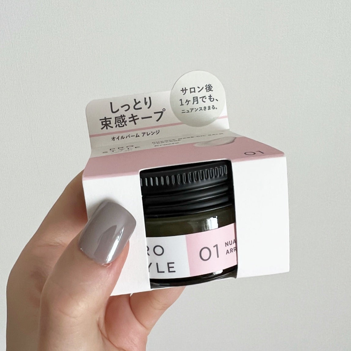 ニュアンスメイクオイルバーム アレンジ/プロスタイル/ヘアバームを使ったクチコミ(2枚目)