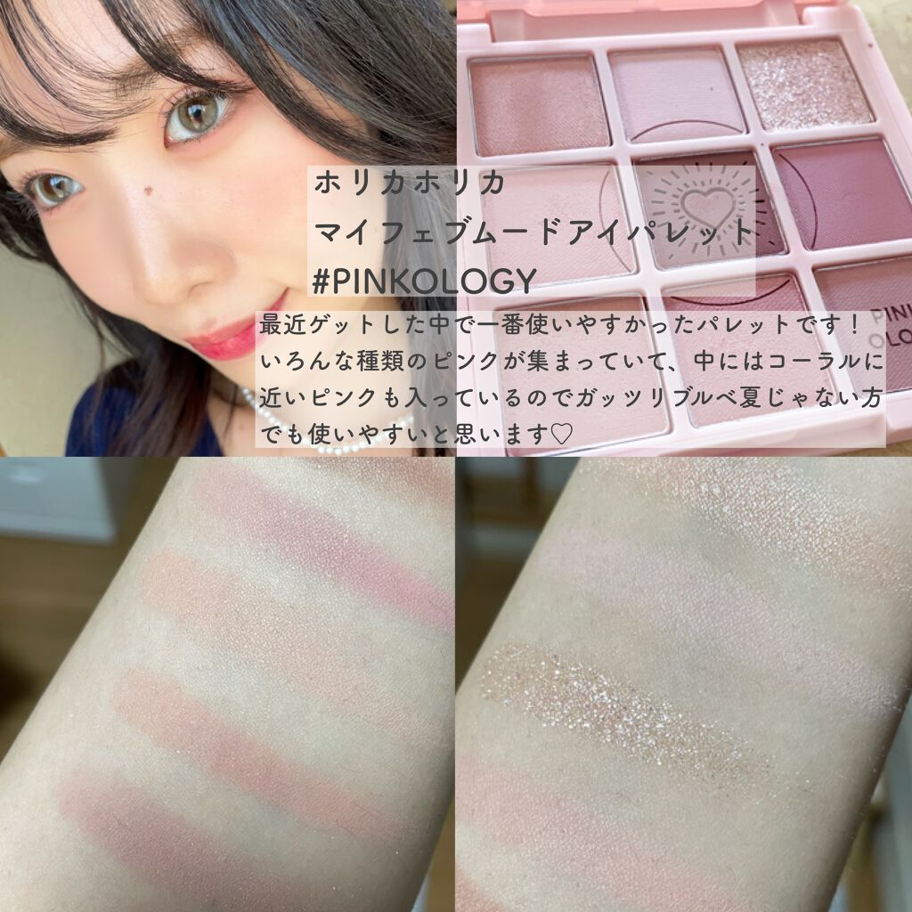 プロ アイ パレット/CLIO/アイシャドウパレットを使ったクチコミ(2枚目)