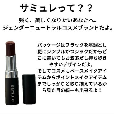 yama on LIPS 「見たまま発色するサミュレの優秀マットリップを紹介するよ🙌✨まず..」（2枚目）