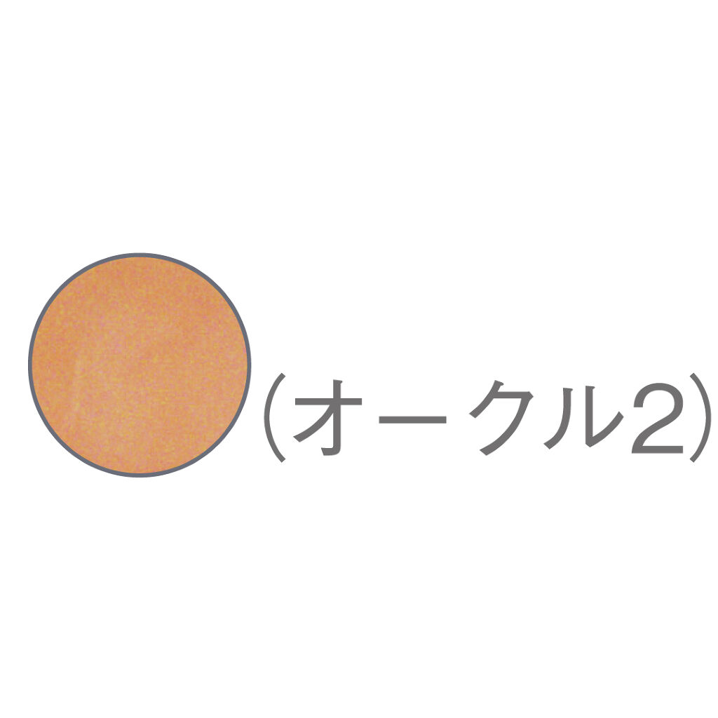 プレストファンデーションUV オークル2