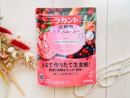 低糖質ケアスムージー/ラカント/美容サプリメントを使ったクチコミ(5枚目)