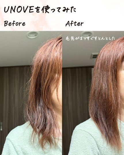 ディープダメージトリートメントEX/UNOVE/洗い流すヘアトリートメントを使ったクチコミ(4枚目)