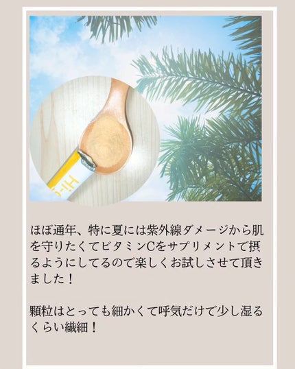 ハイ・ゲンキC/玄米酵素/健康サプリメントを使ったクチコミ(3枚目)