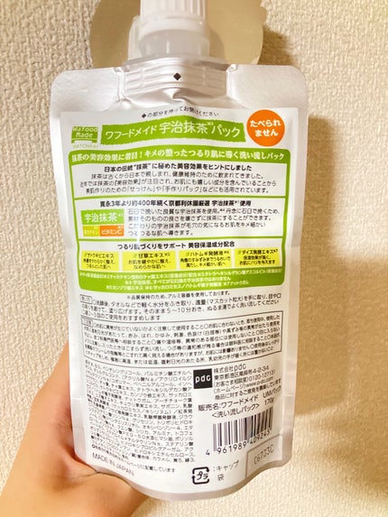ワフードメイド 宇治抹茶パック/pdc/洗い流すパック・マスクを使ったクチコミ(2枚目)