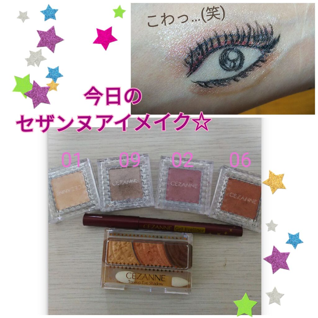 シングルカラーアイシャドウ/CEZANNE/単色アイシャドウを使ったクチコミ（1枚目）