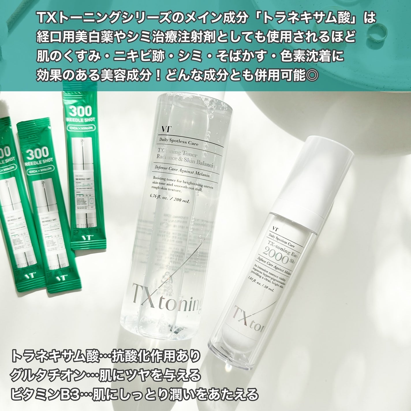 TXトーニングエッセンス2000/VT/美容液を使ったクチコミ(2枚目)