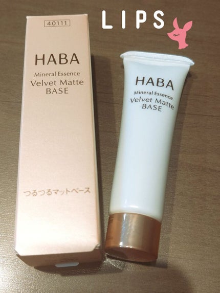 つるつるマットベース/HABA/化粧下地を使ったクチコミ(1枚目)