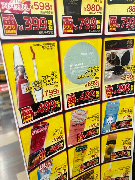 UZU HAPPY BAG/UZU BY FLOWFUSHI/メイクアップキットを使ったクチコミ(1枚目)