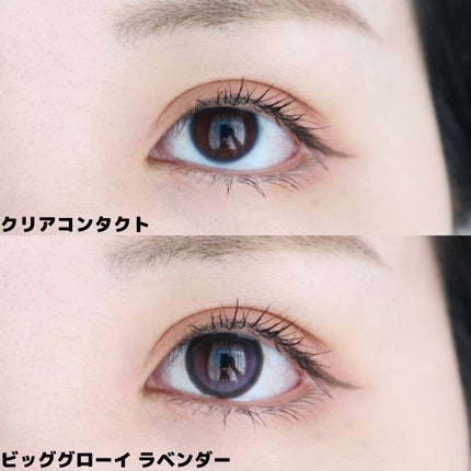 Big Glowy 1day/OLENS/ワンデー(1DAY)カラコンを使ったクチコミ(4枚目)