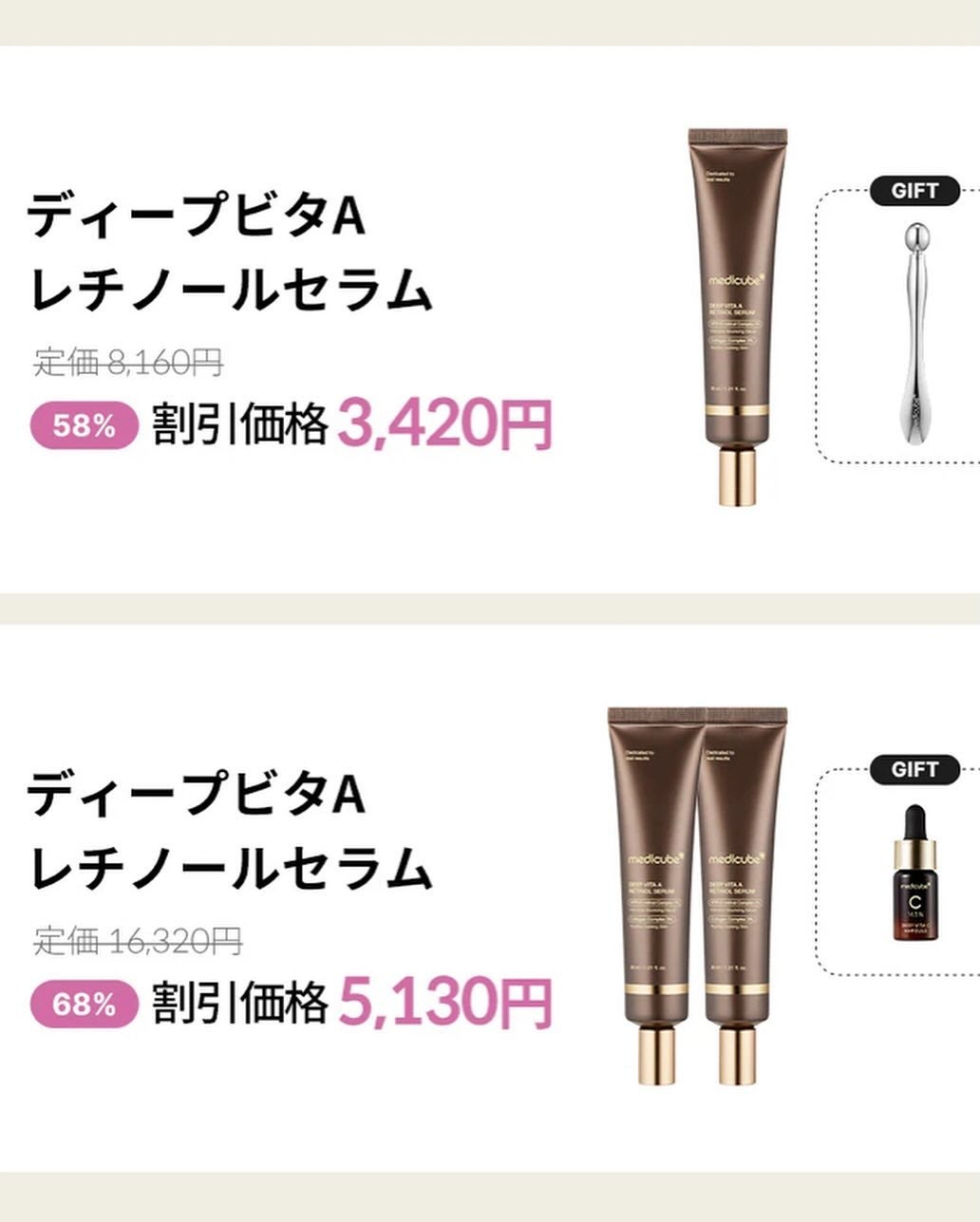 ディープビタAレチノールセラム/MEDICUBE/美容液を使ったクチコミ(7枚目)