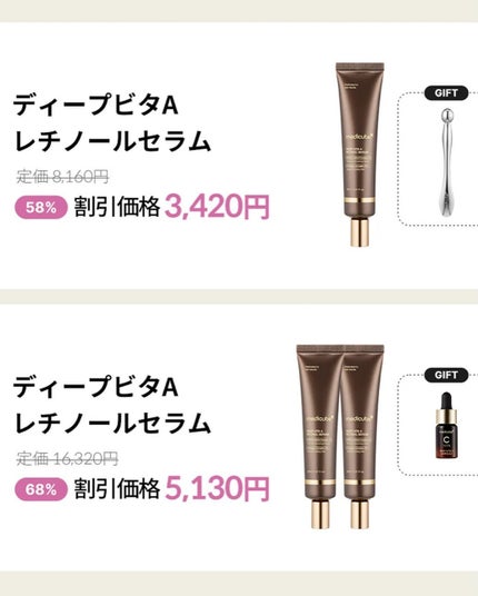 ディープビタAレチノールセラム/MEDICUBE/美容液を使ったクチコミ(7枚目)