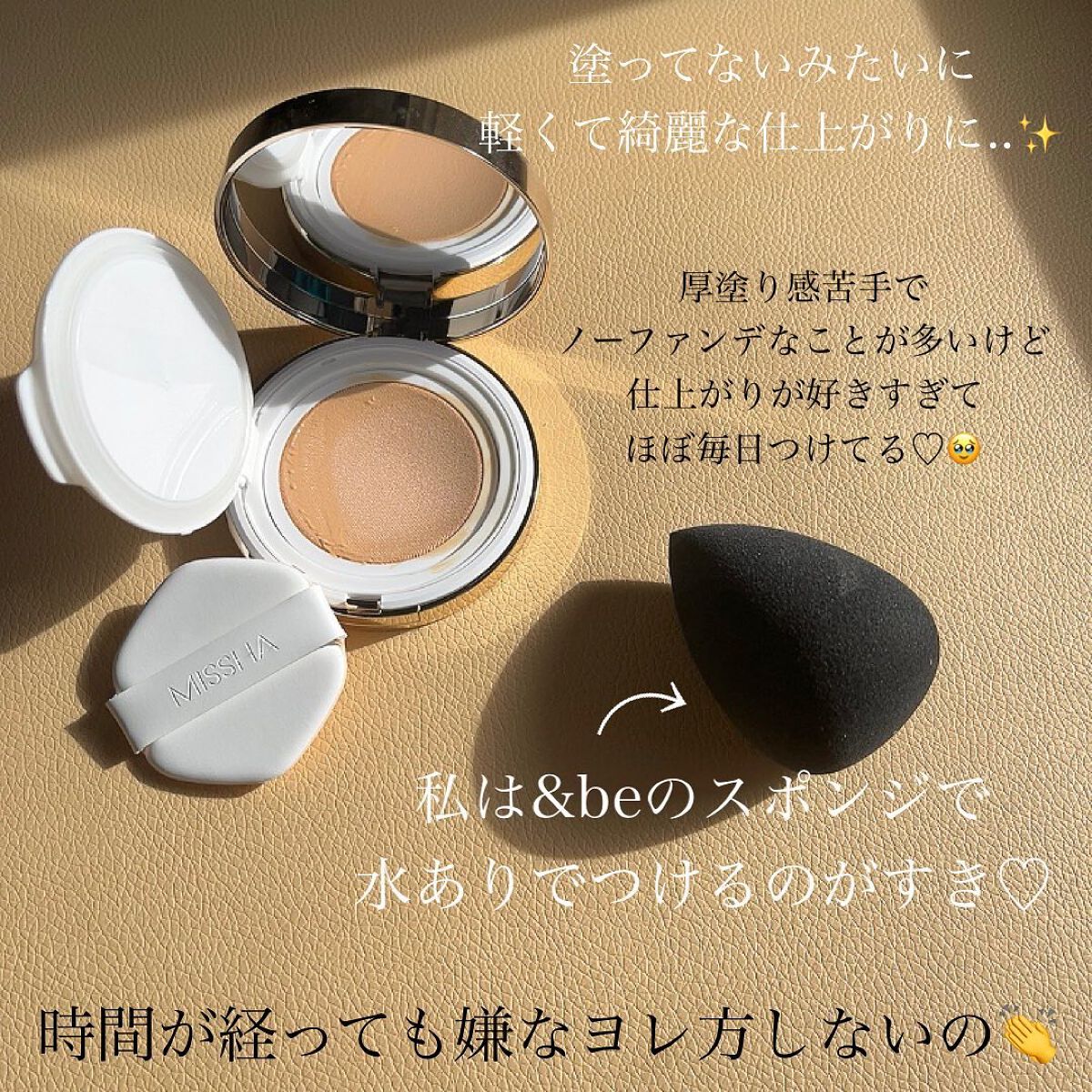 グロウ クッション ライト <ライトタイプ>/MISSHA/クッションファンデーションを使ったクチコミ(3枚目)