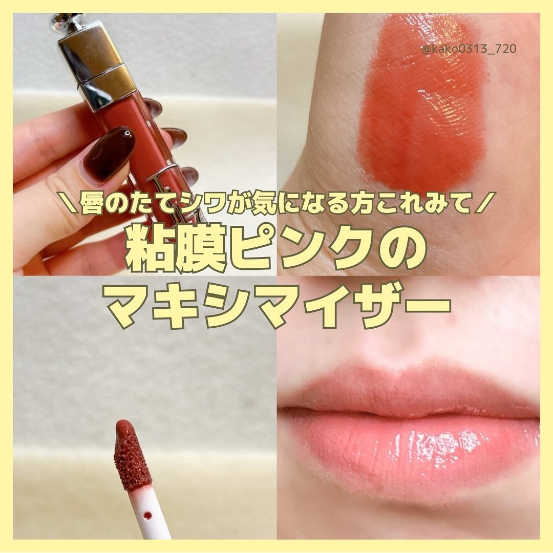 ディオール アディクト リップ マキシマイザー/Dior/リップグロスを使ったクチコミ(1枚目)