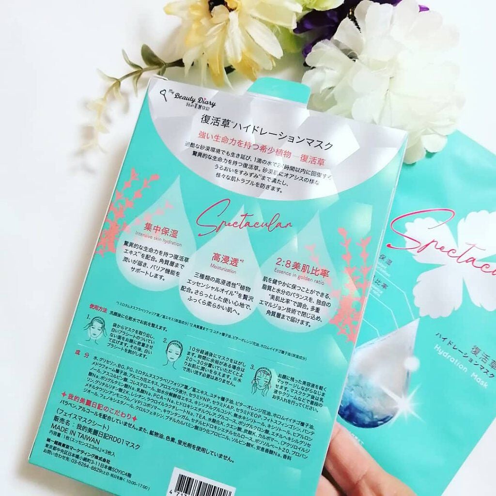 復活草ハイドレーションマスク/我的美麗日記/シートマスク・パックを使ったクチコミ(4枚目)